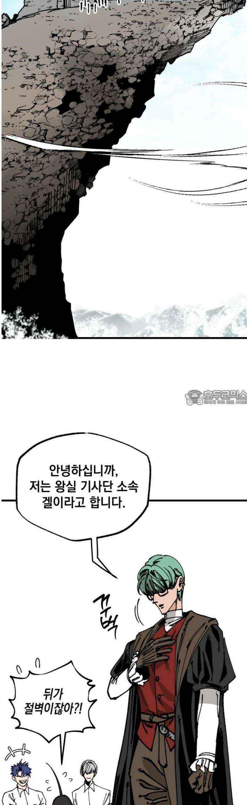 라서드 162화 끝의 땅 28