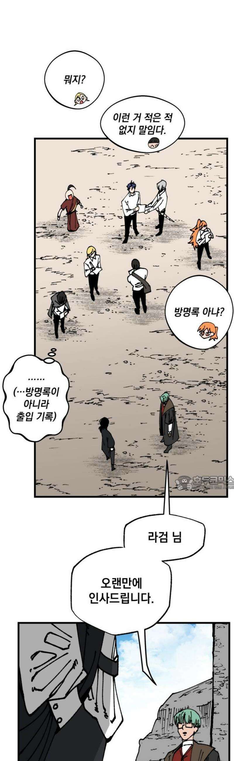라서드 162화 끝의 땅 30