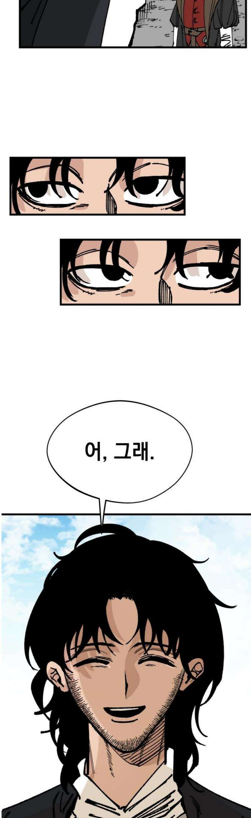 라서드 162화 끝의 땅 31