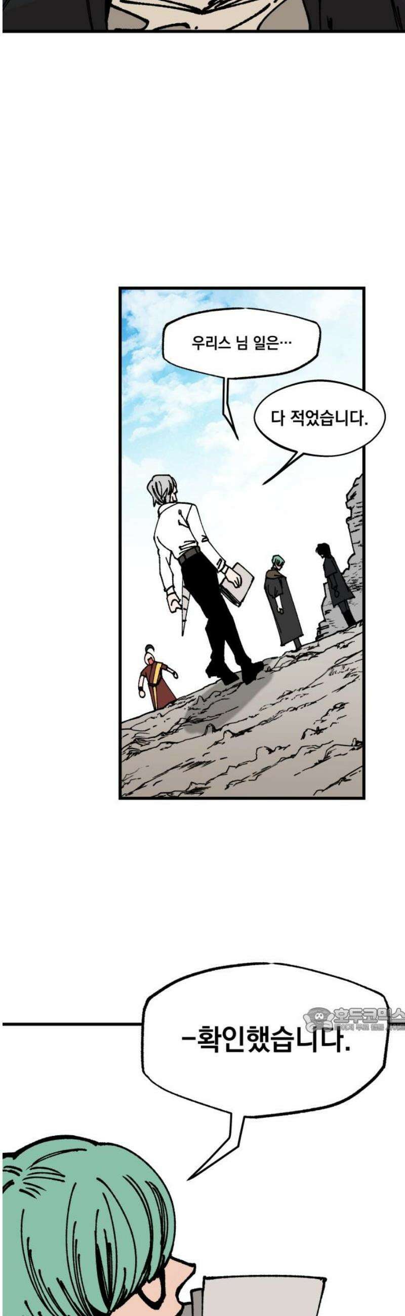 라서드 162화 끝의 땅 32