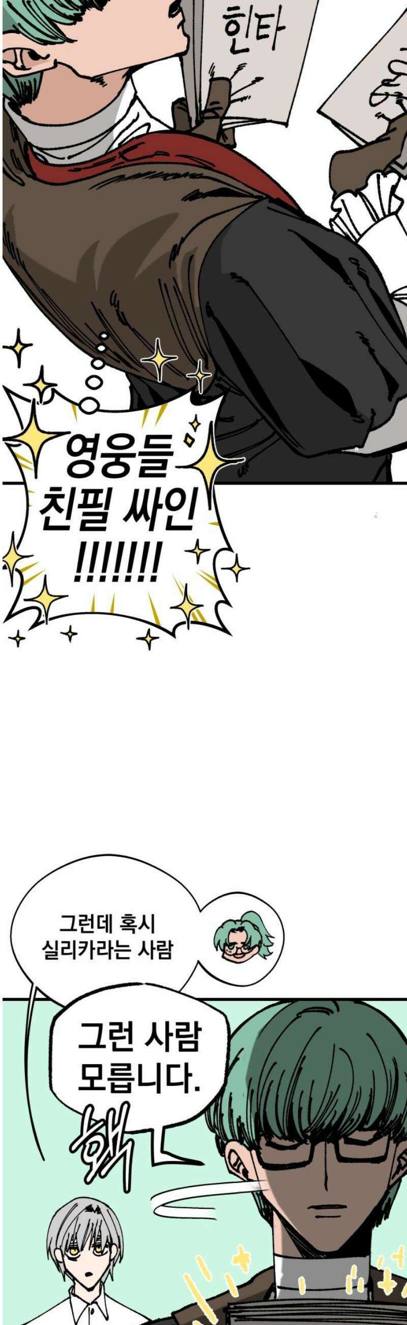 라서드 162화 끝의 땅 33