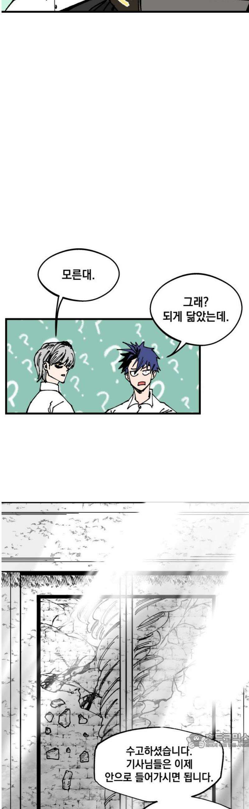 라서드 162화 끝의 땅 34