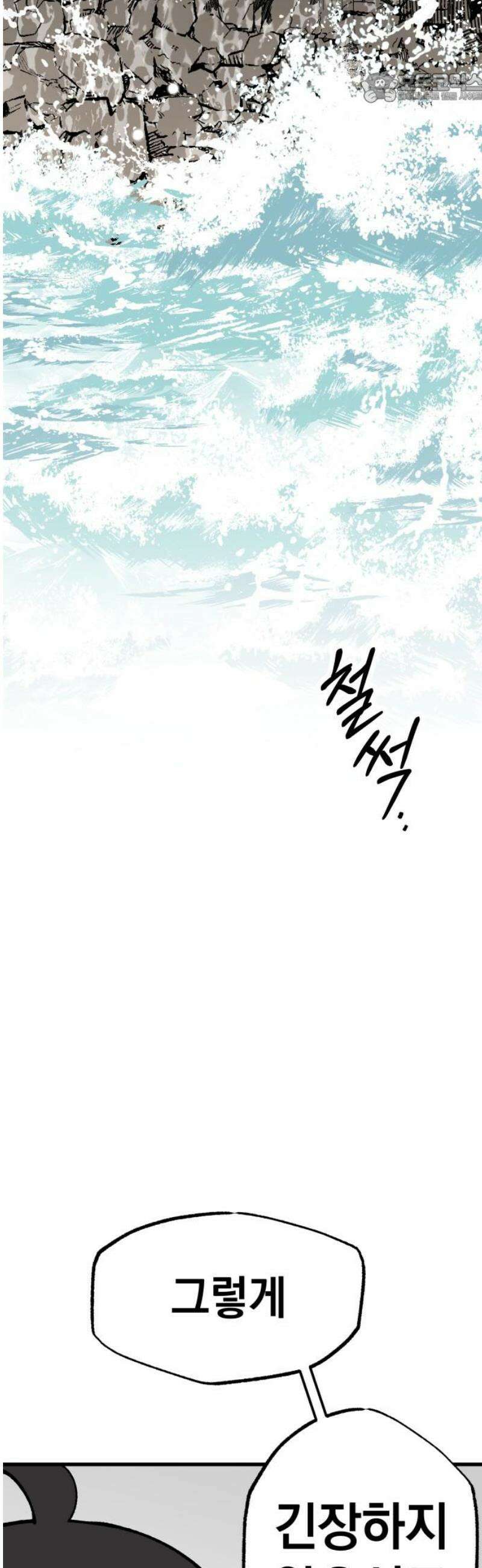라서드 162화 끝의 땅 37