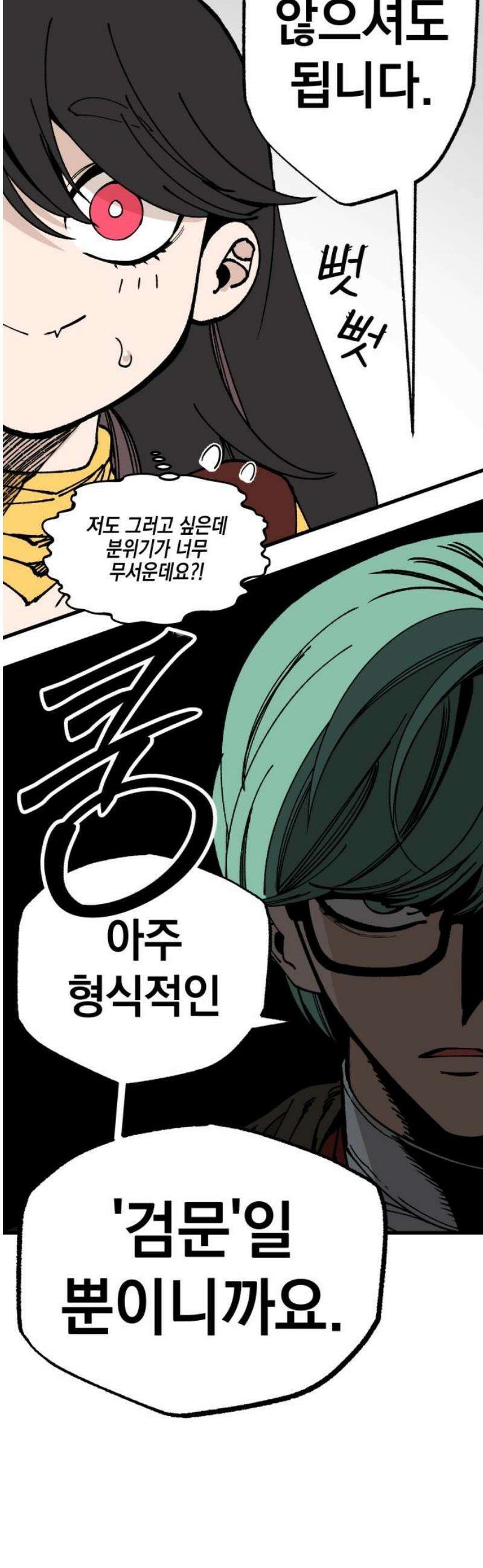 라서드 162화 끝의 땅 38