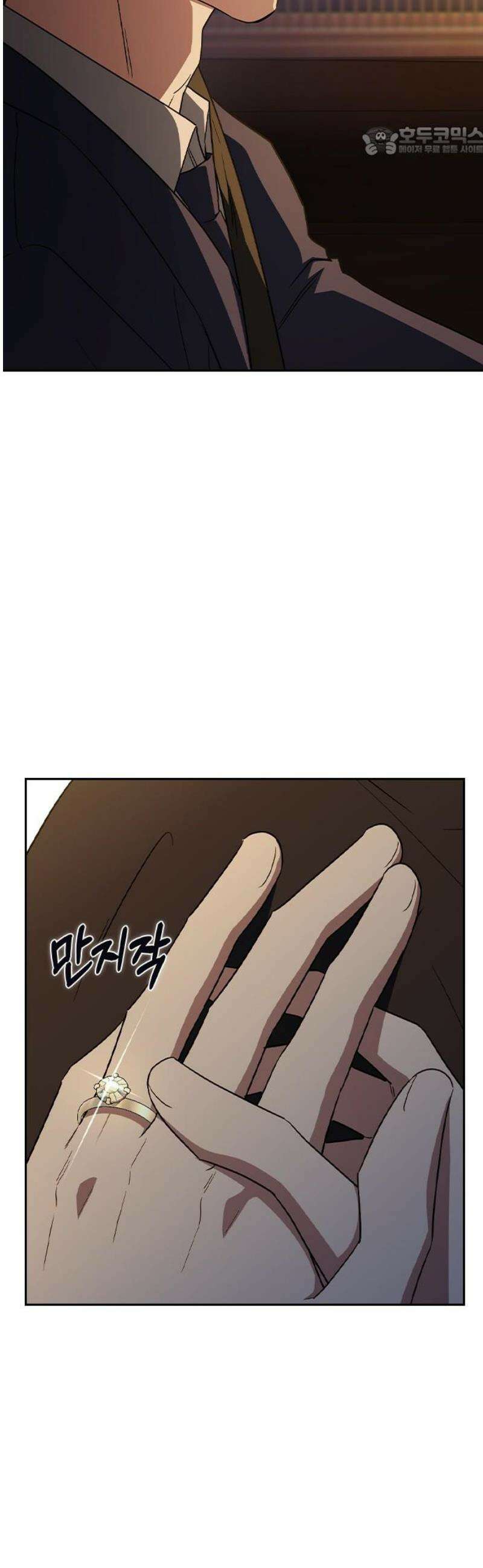 잘 헤어지는 방법 63화: 미끼 7