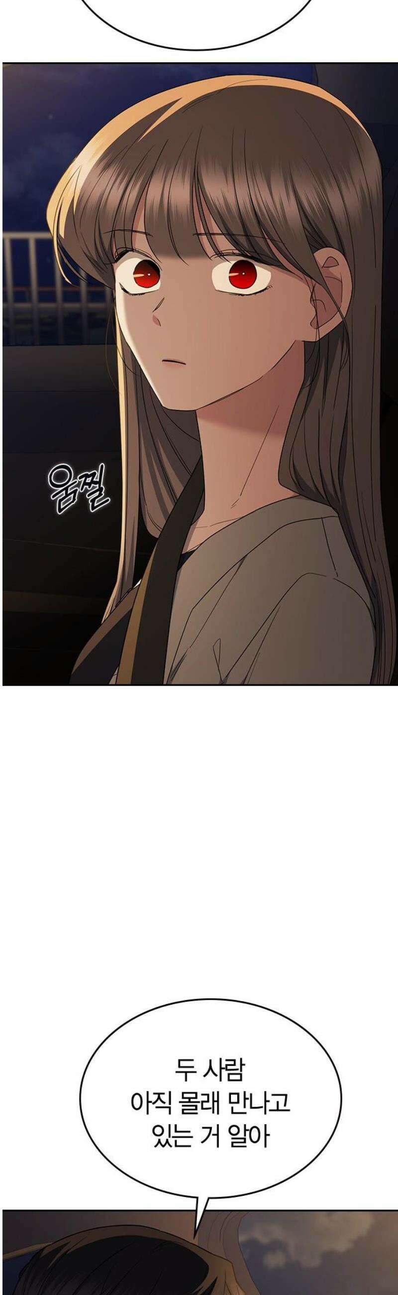 잘 헤어지는 방법 63화: 미끼 10