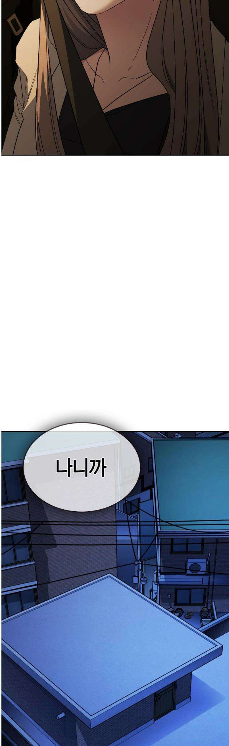잘 헤어지는 방법 63화: 미끼 18
