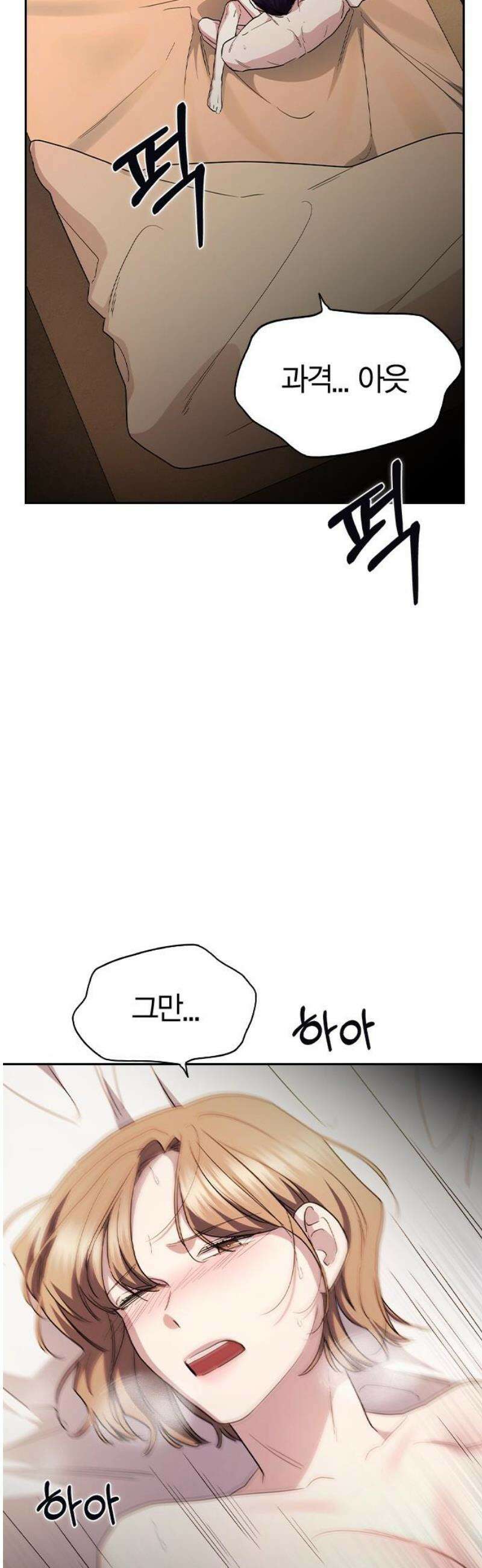 잘 헤어지는 방법 63화: 미끼 40