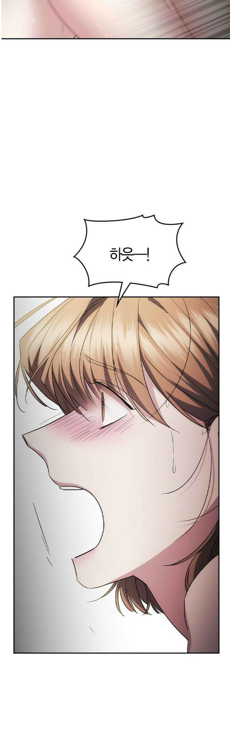 잘 헤어지는 방법 63화: 미끼 44