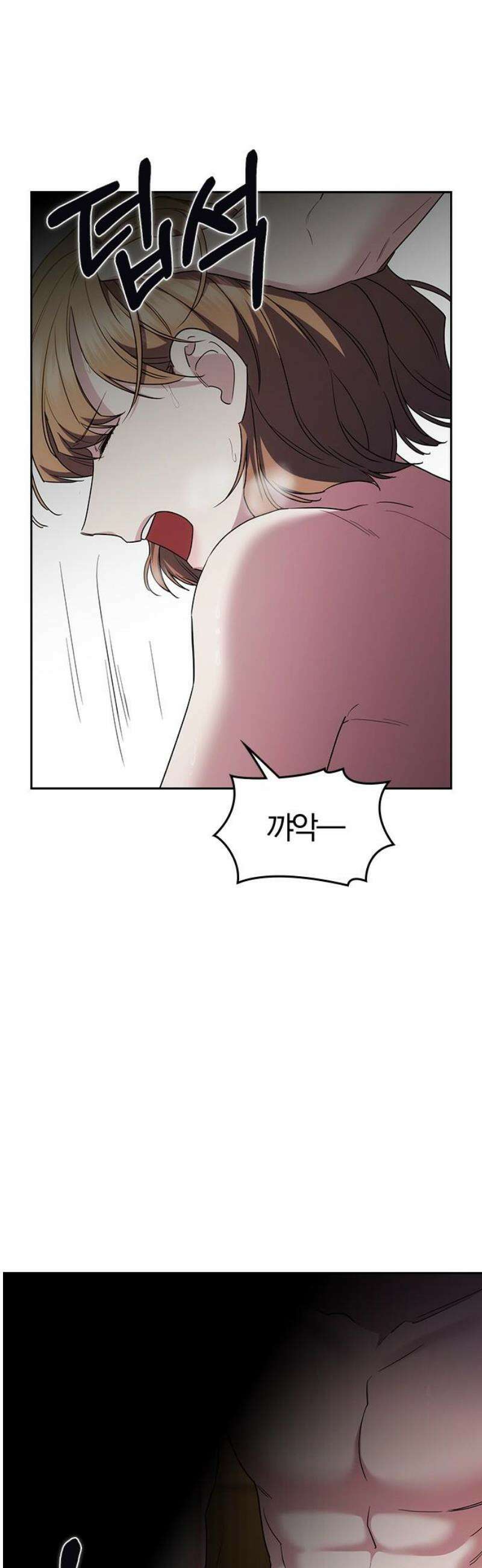 잘 헤어지는 방법 63화: 미끼 46