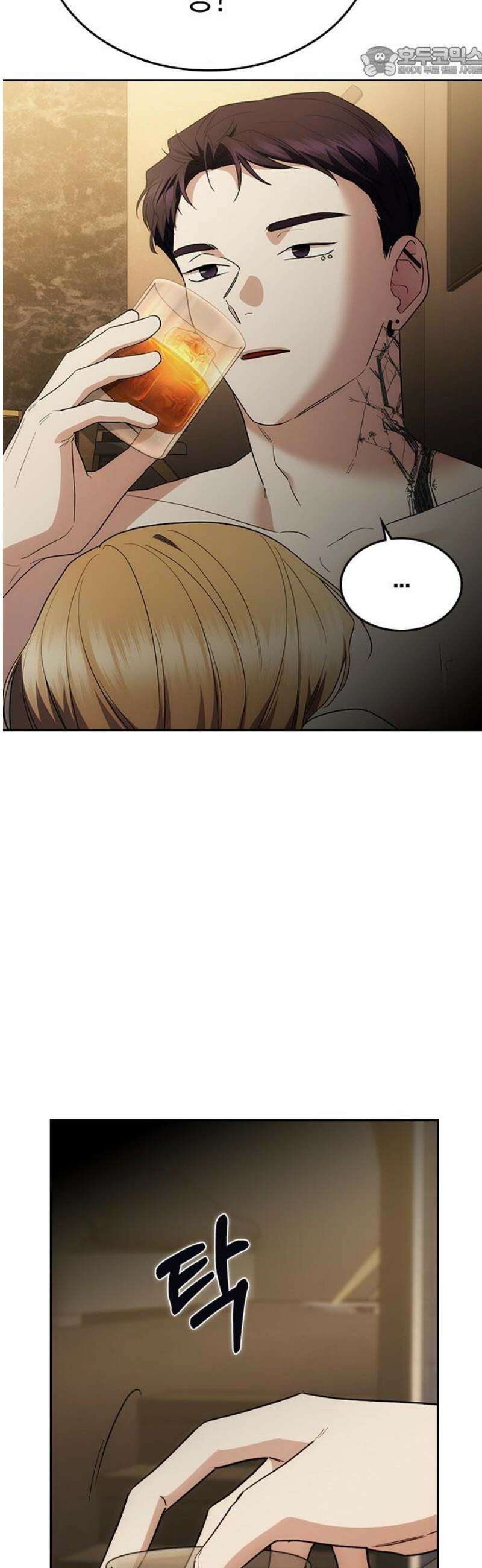 잘 헤어지는 방법 63화: 미끼 52