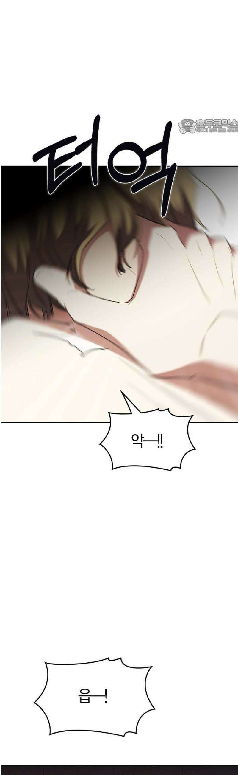 잘 헤어지는 방법 63화: 미끼 69