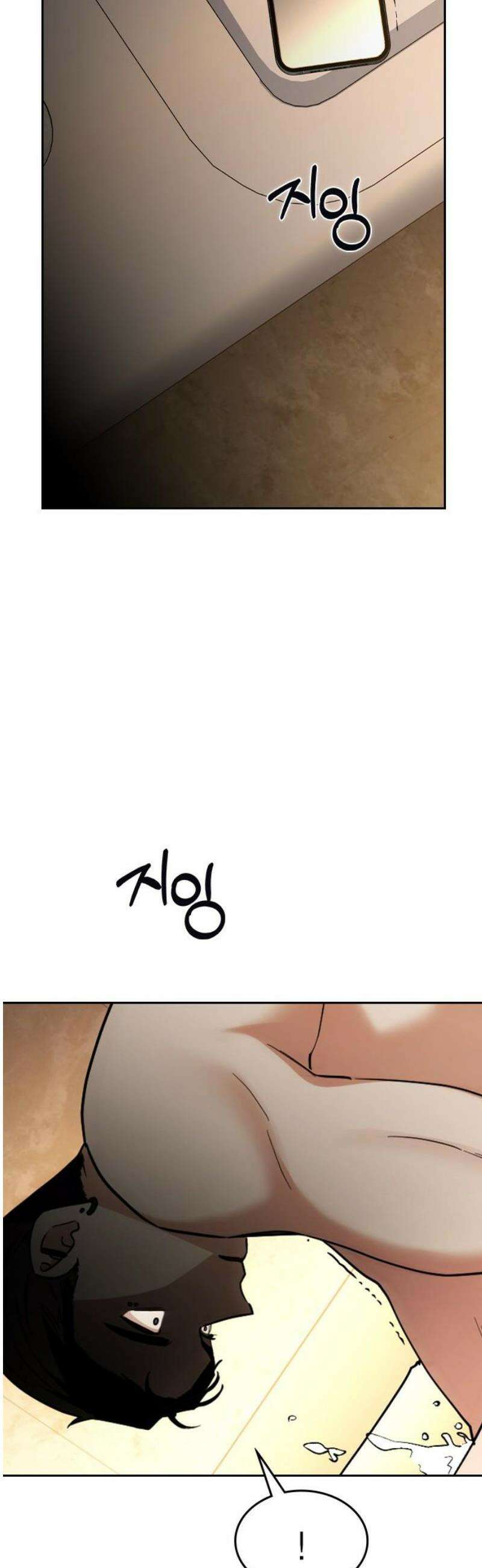 잘 헤어지는 방법 63화: 미끼 74