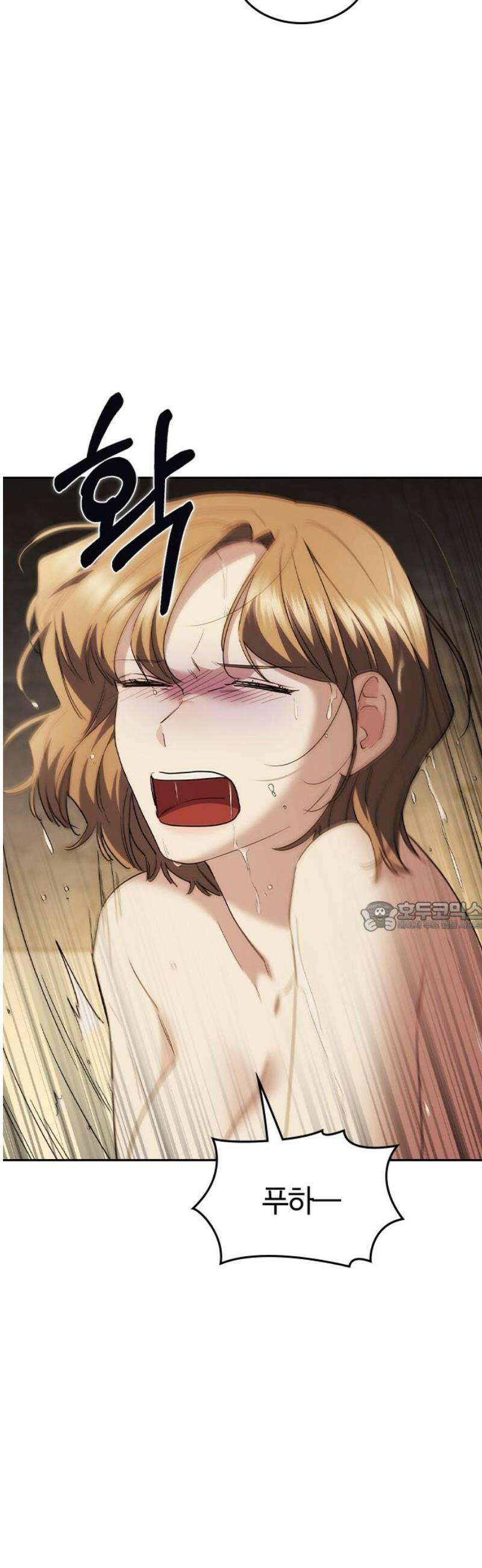잘 헤어지는 방법 63화: 미끼 75