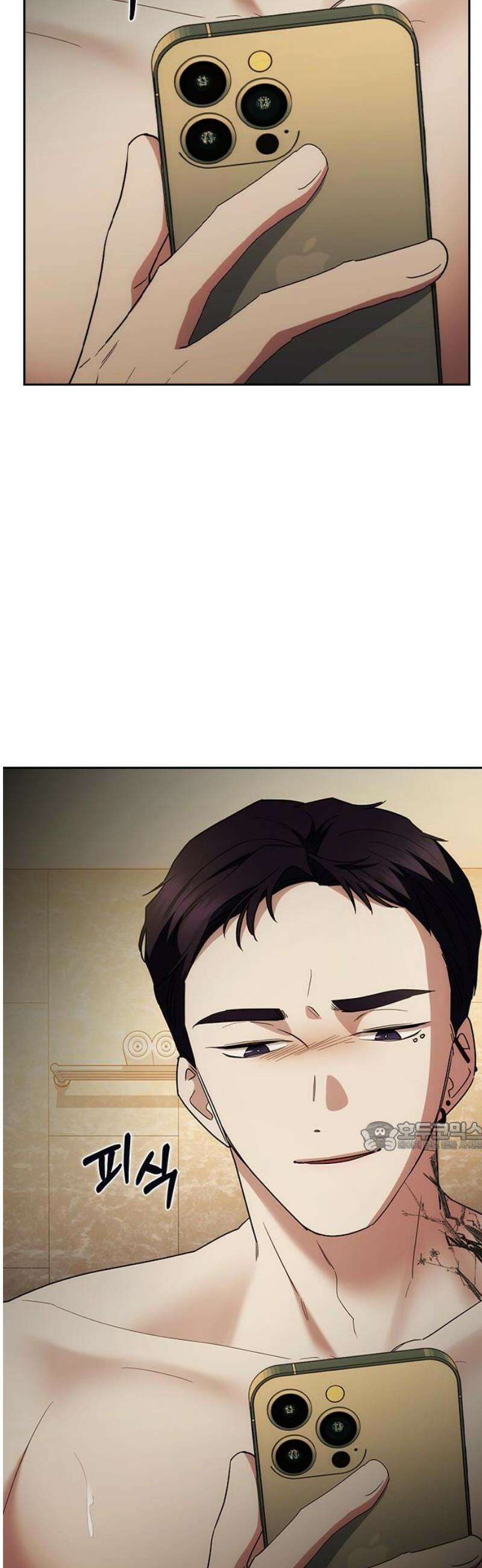 잘 헤어지는 방법 63화: 미끼 77