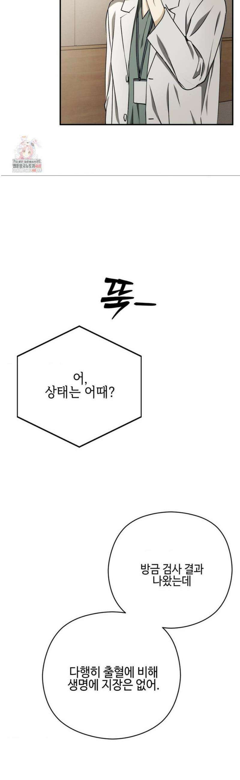 독사 (레진) [레진] 41화 2
