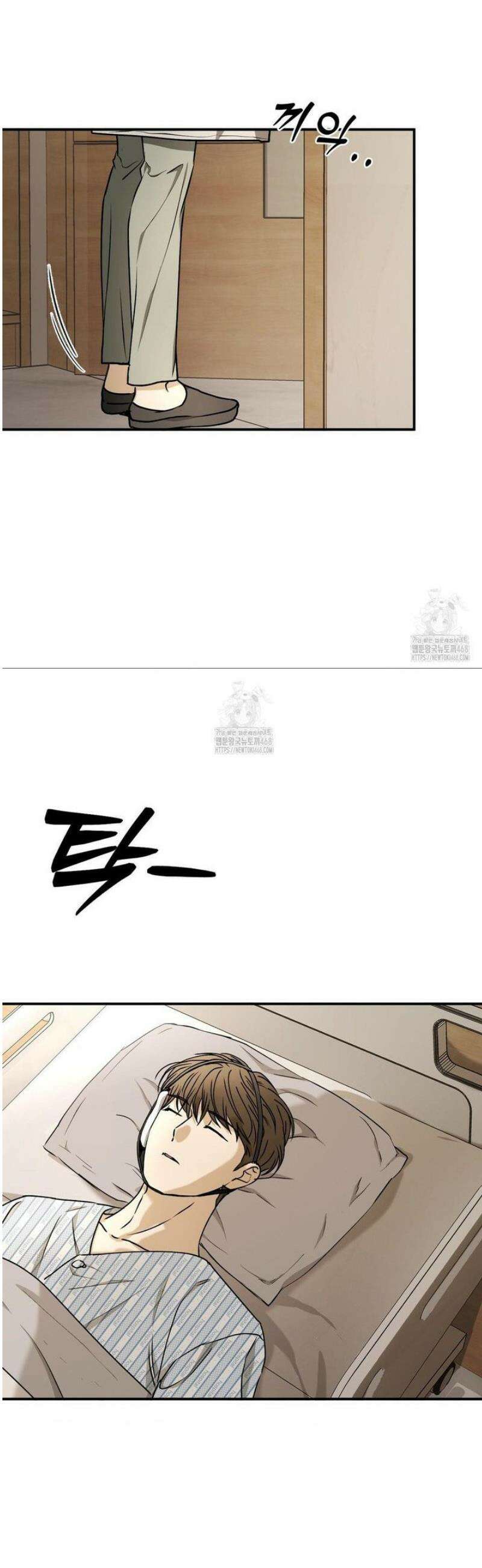 독사 (레진) [레진] 41화 3