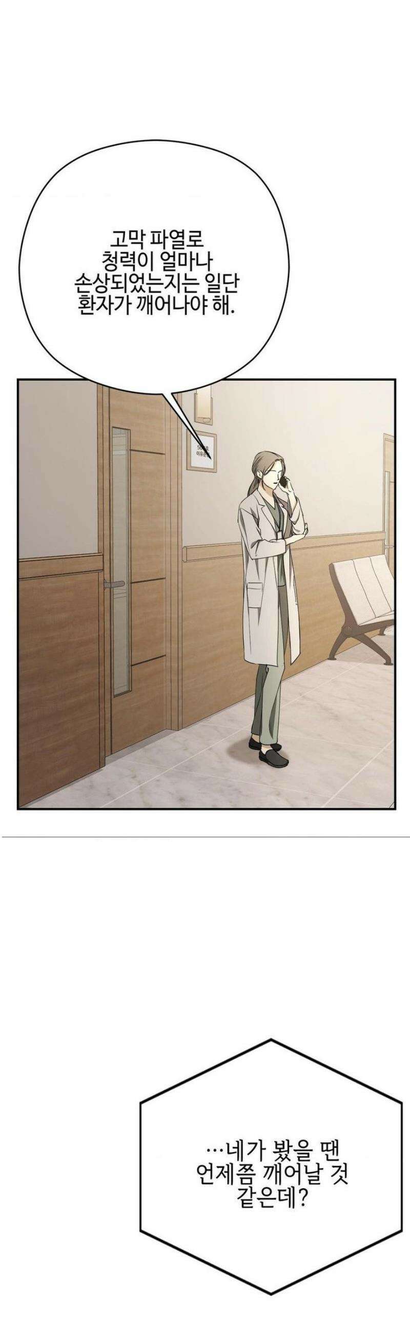 독사 (레진) [레진] 41화 4