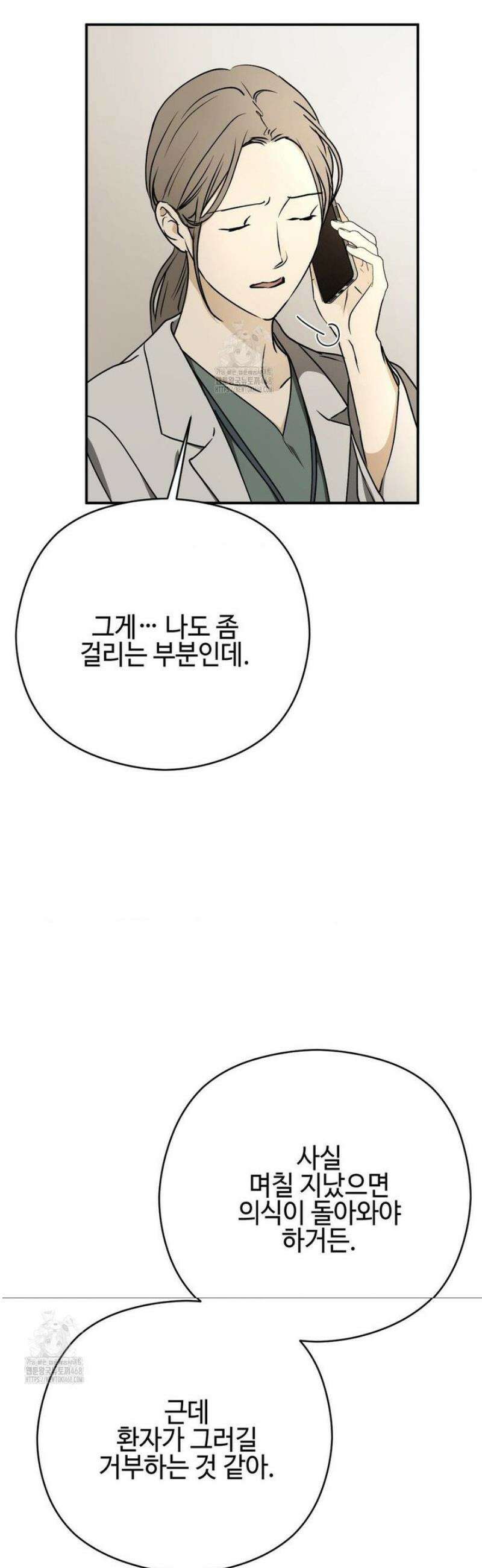 독사 (레진) [레진] 41화 5