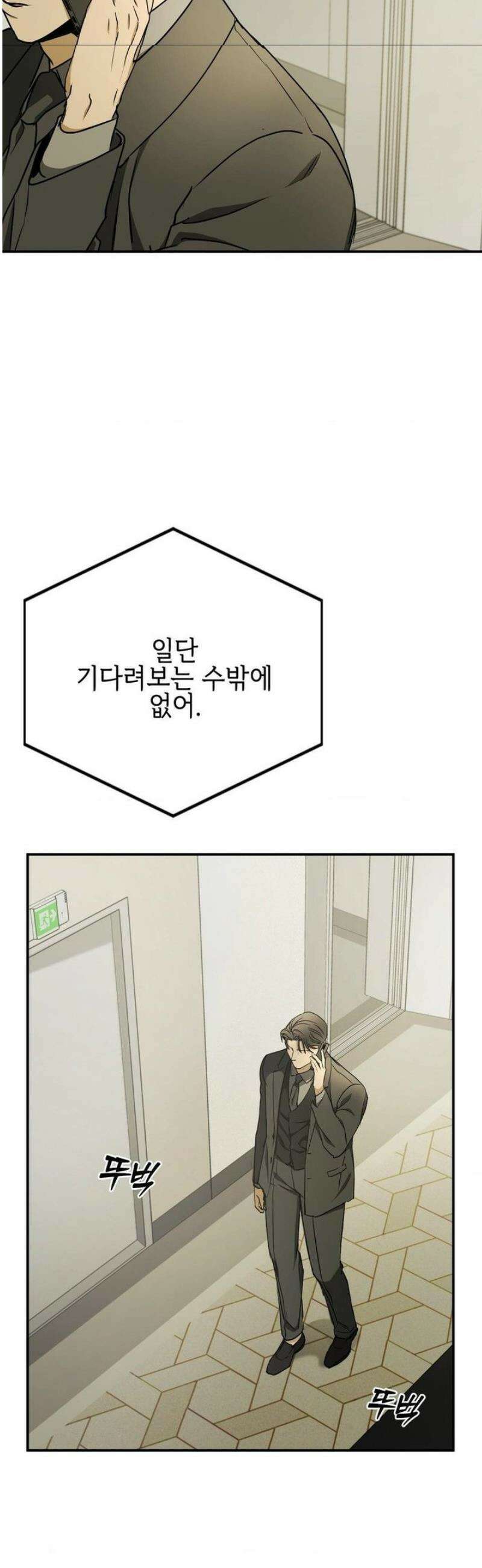 독사 (레진) [레진] 41화 7