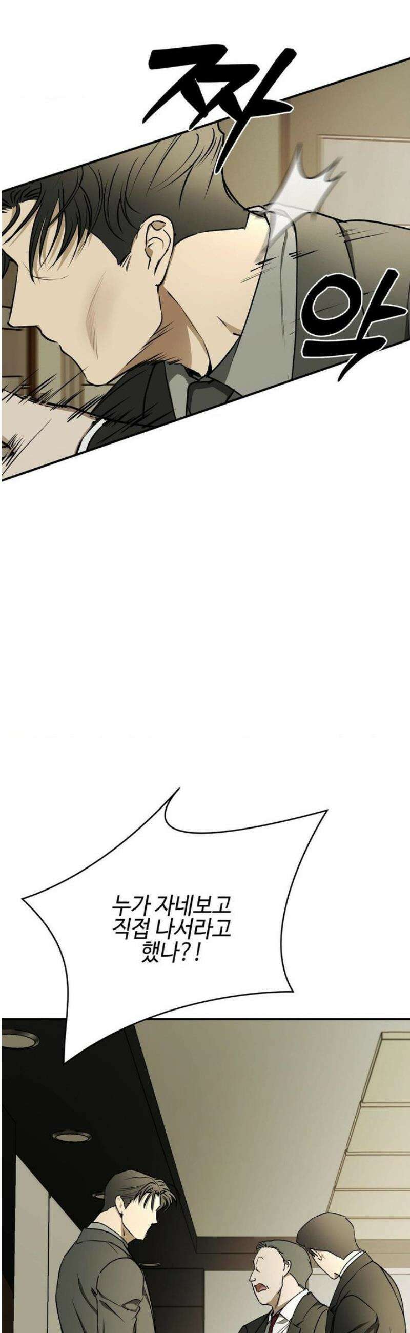 독사 (레진) [레진] 41화 12