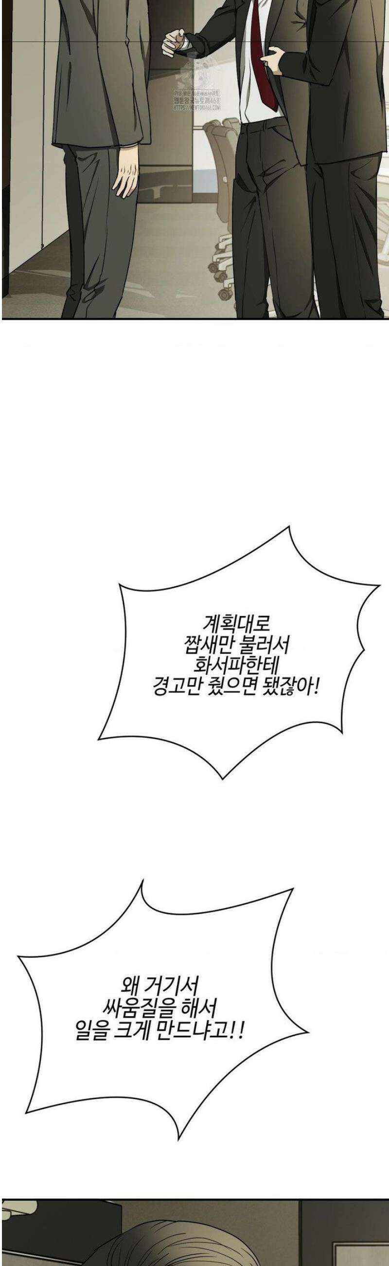 독사 (레진) [레진] 41화 13