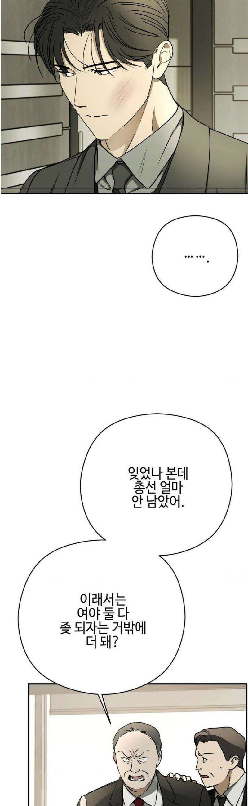 독사 (레진) [레진] 41화 14