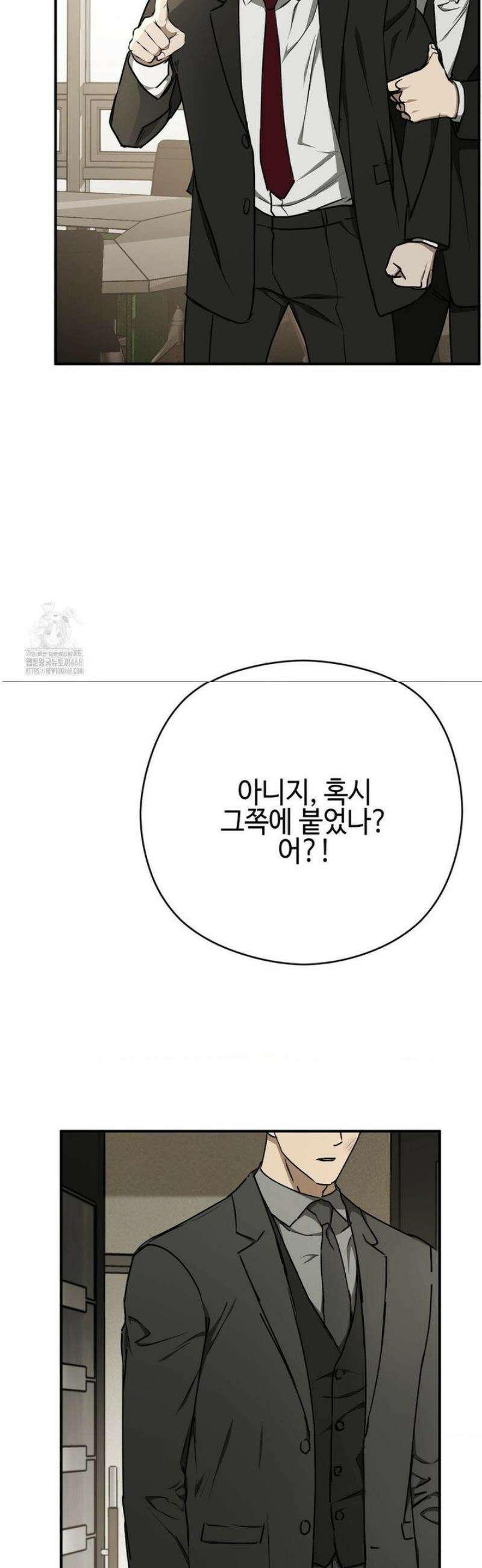 독사 (레진) [레진] 41화 15