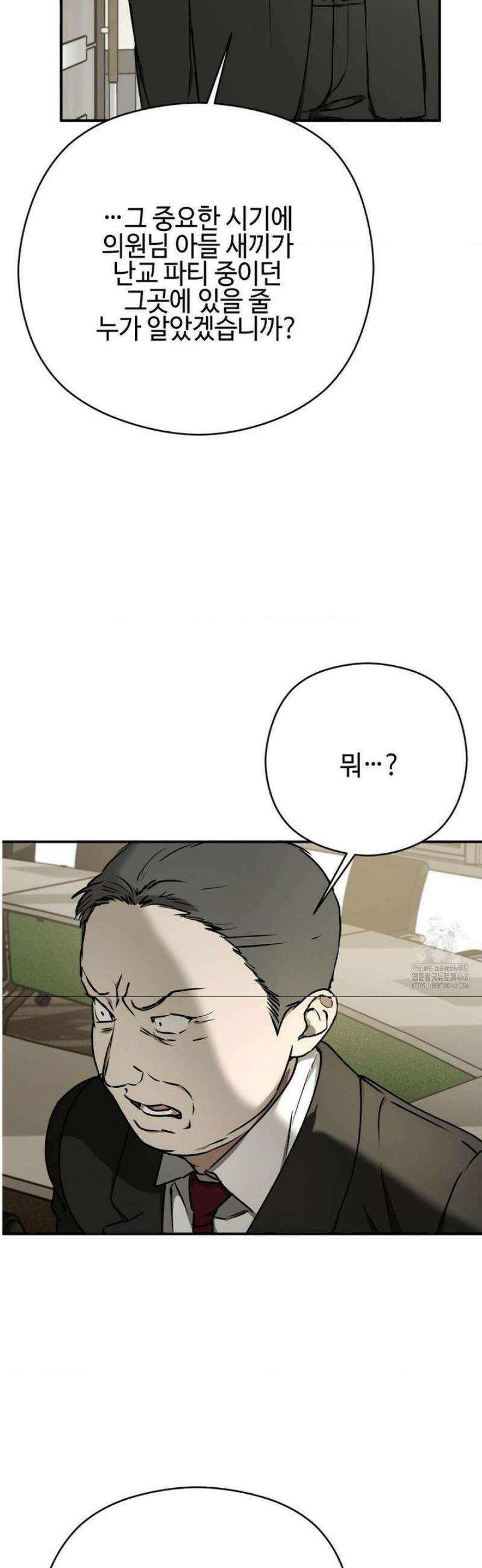 독사 (레진) [레진] 41화 16