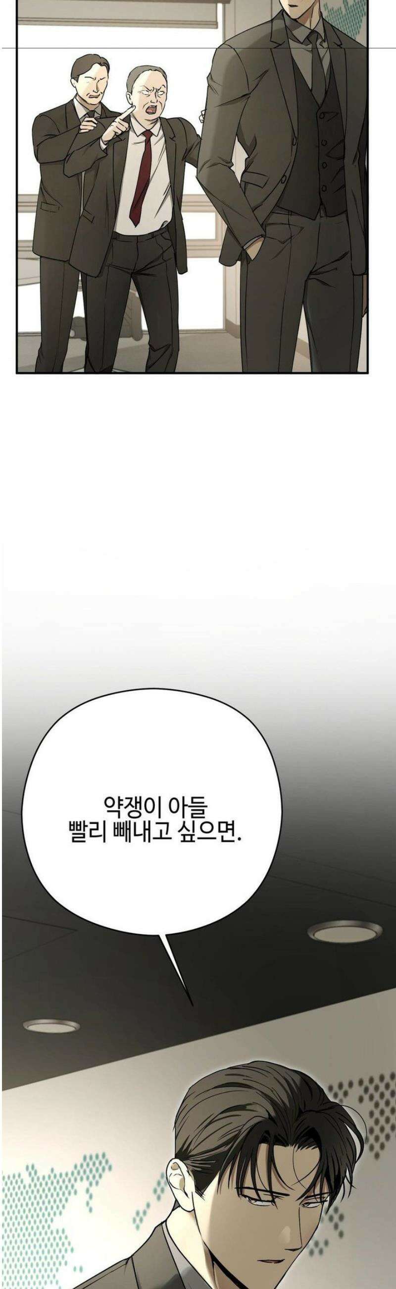 독사 (레진) [레진] 41화 19