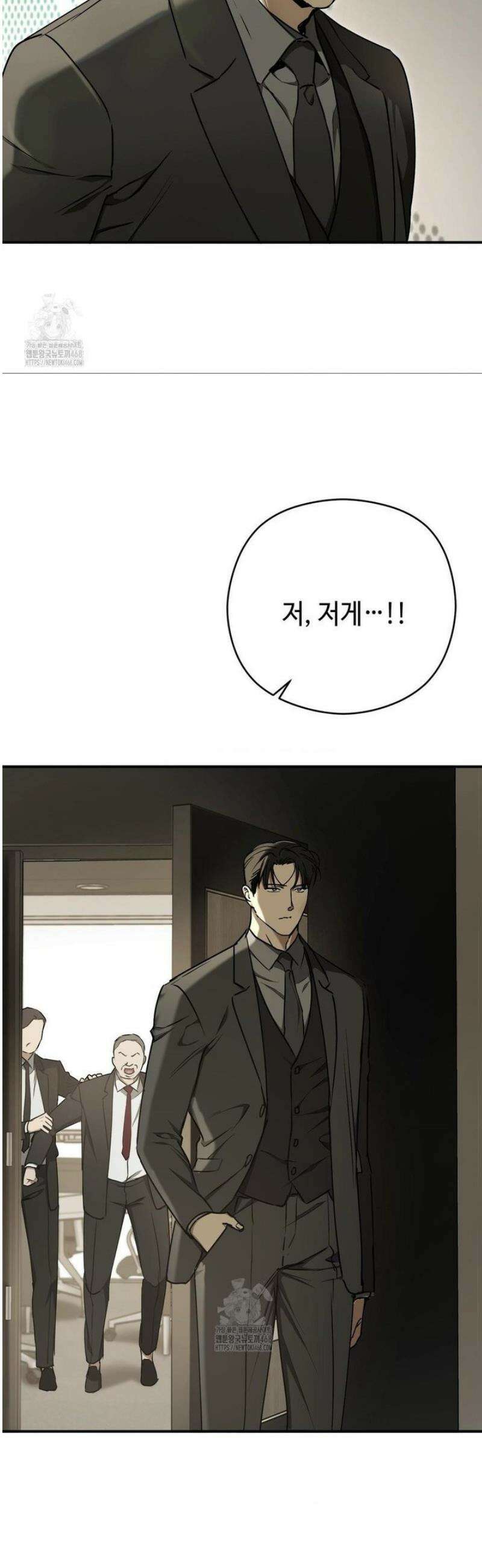 독사 (레진) [레진] 41화 20