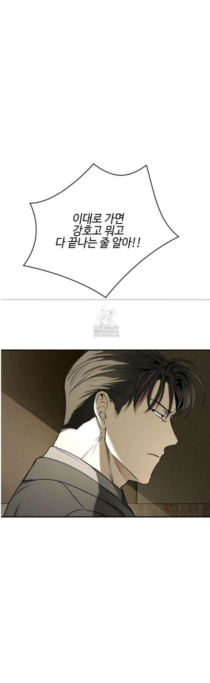 독사 (레진) [레진] 41화 21