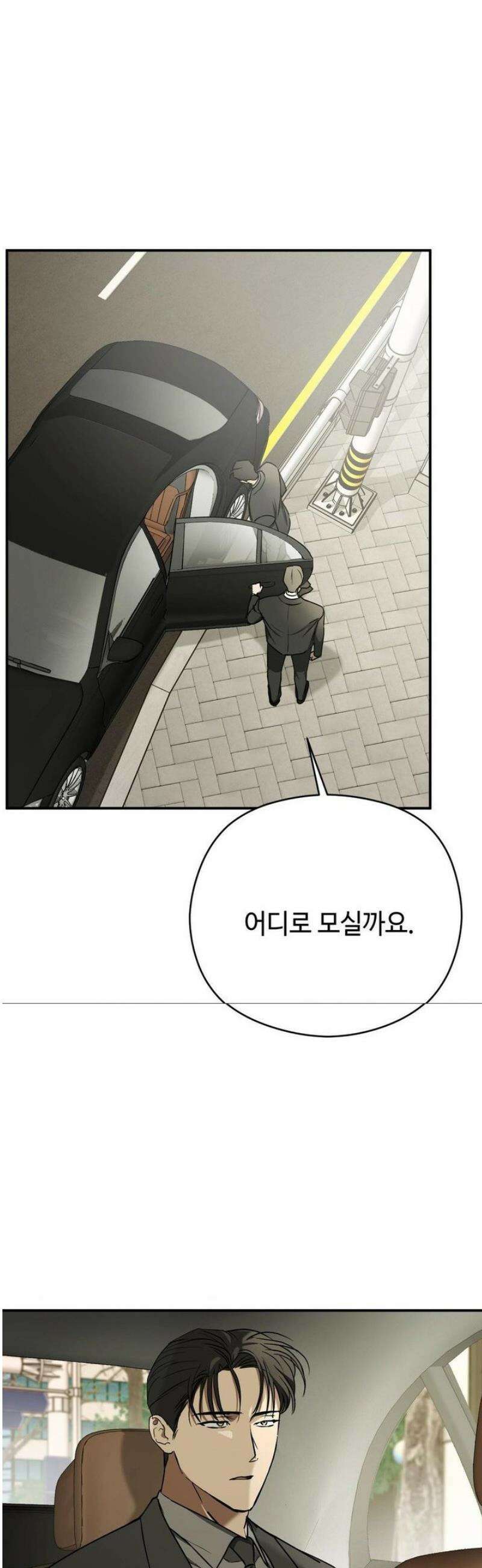 독사 (레진) [레진] 41화 22