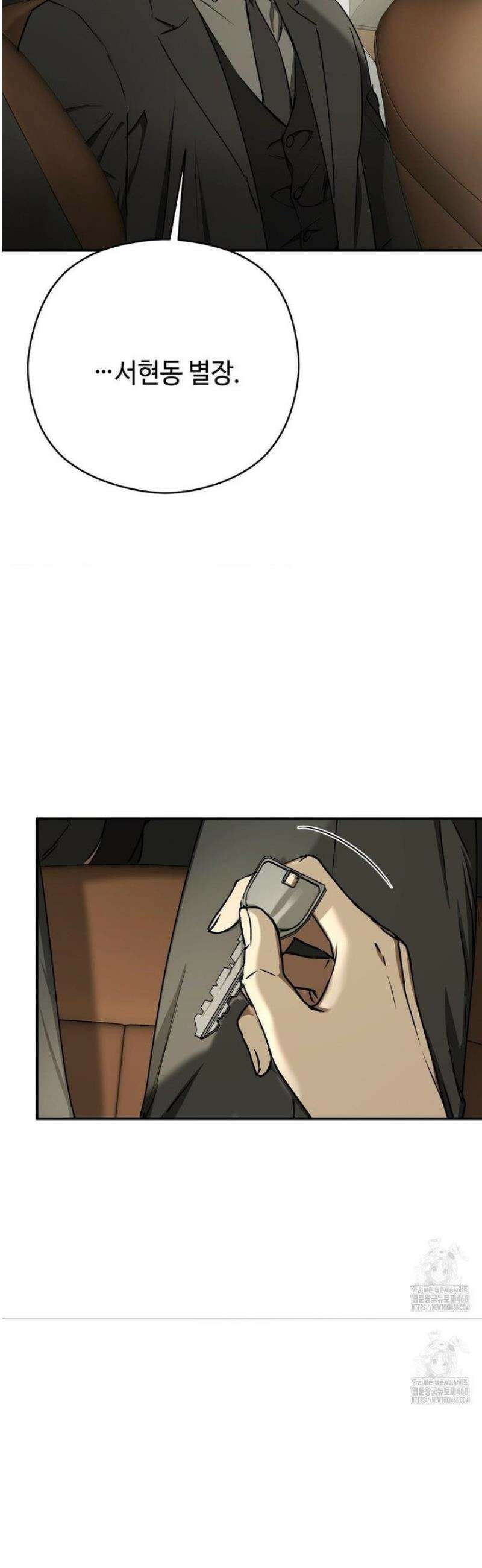독사 (레진) [레진] 41화 23