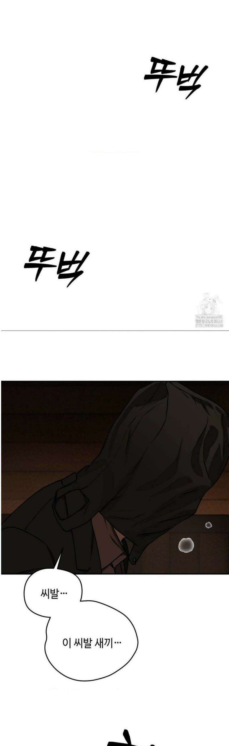 독사 (레진) [레진] 41화 27
