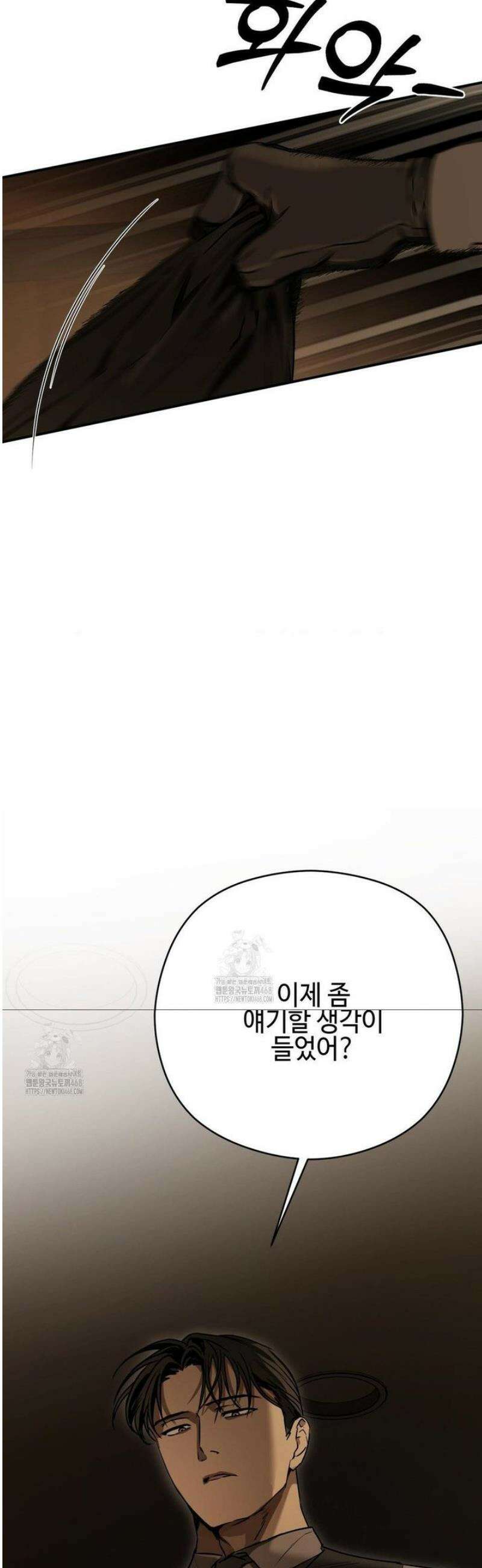 독사 (레진) [레진] 41화 28