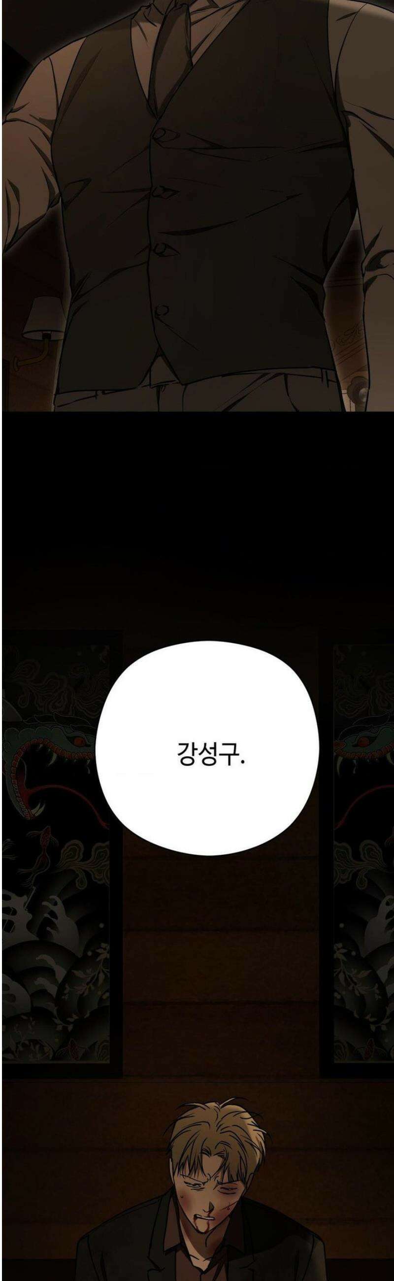 독사 (레진) [레진] 41화 29