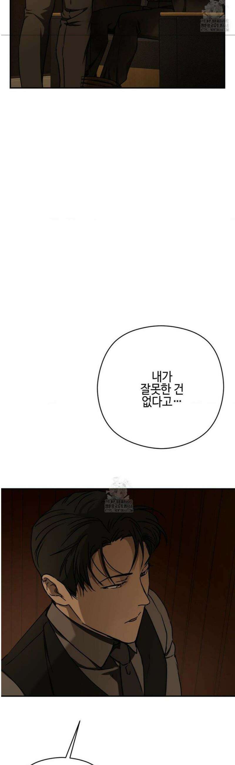 독사 (레진) [레진] 41화 31