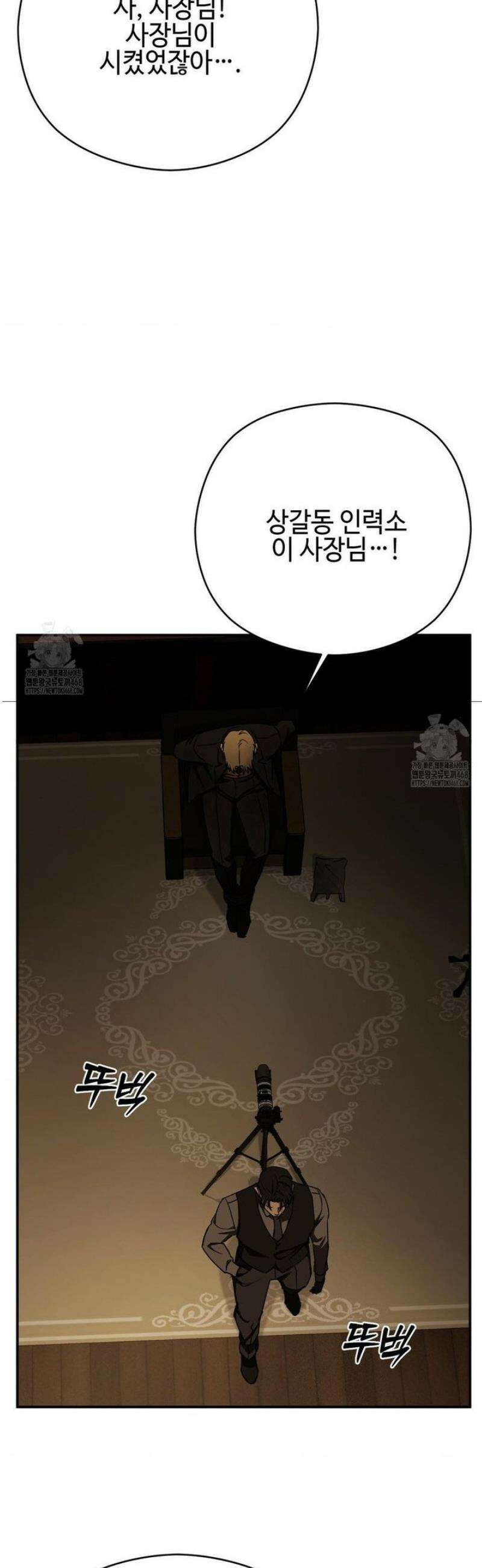 독사 (레진) [레진] 41화 33