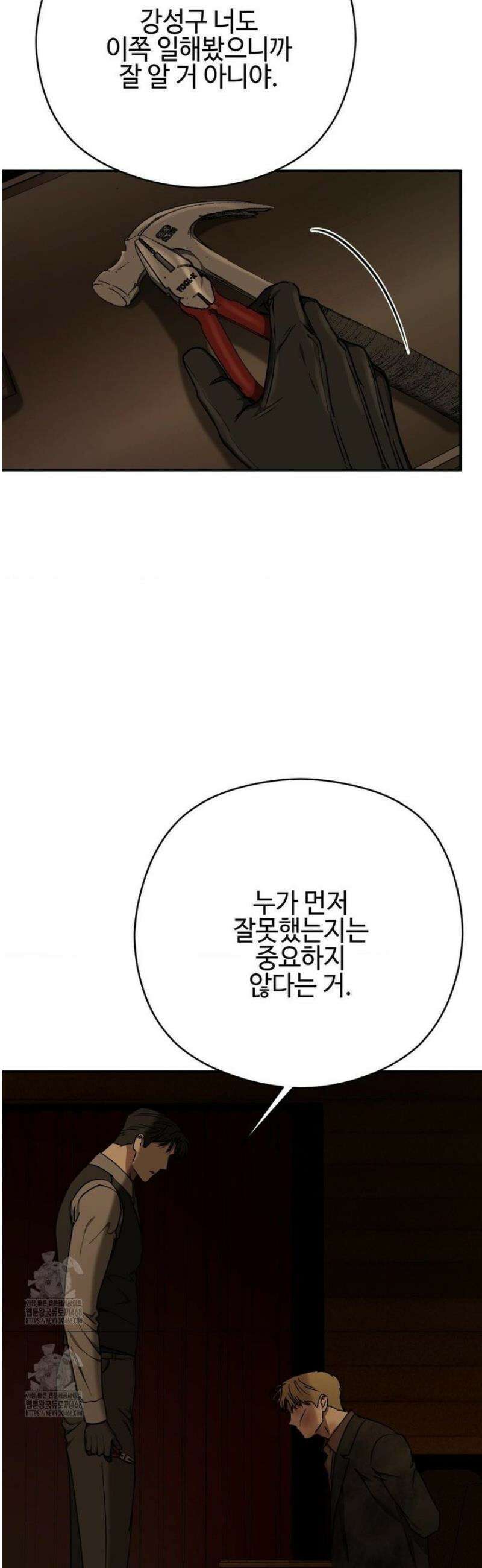 독사 (레진) [레진] 41화 35