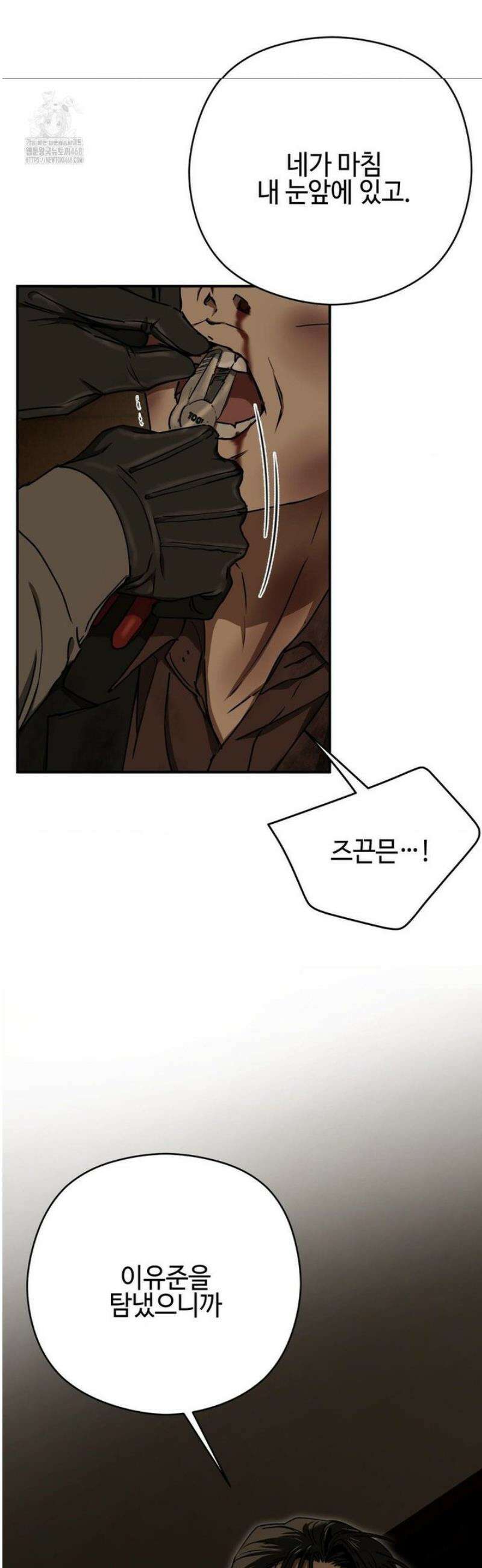 독사 (레진) [레진] 41화 37