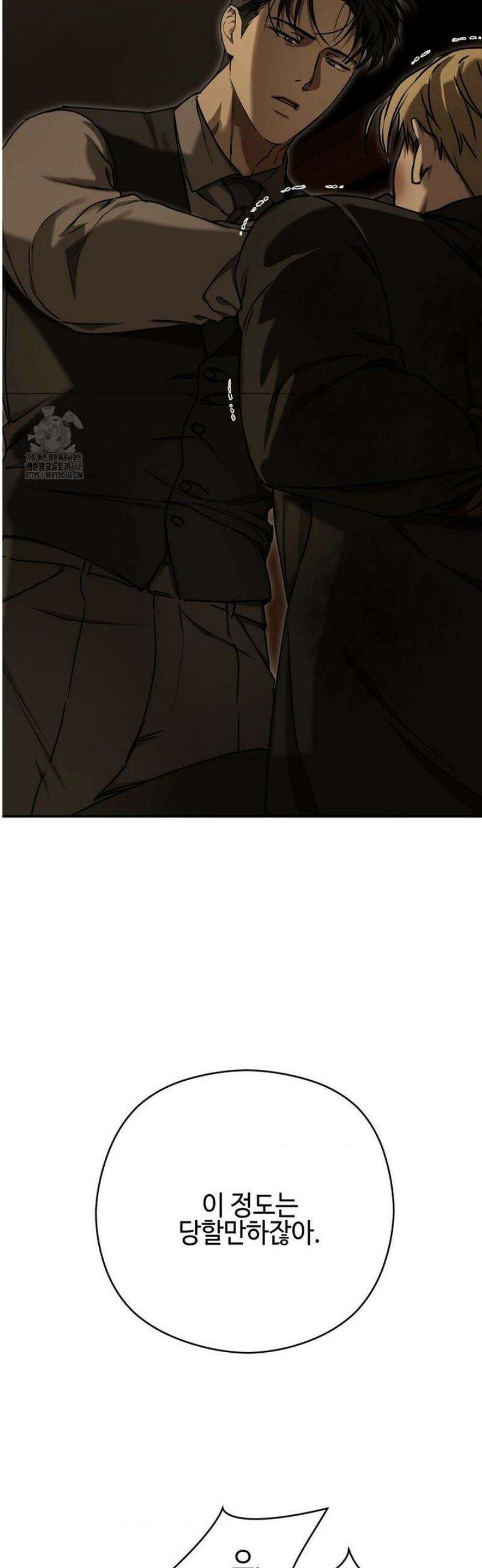 독사 (레진) [레진] 41화 38