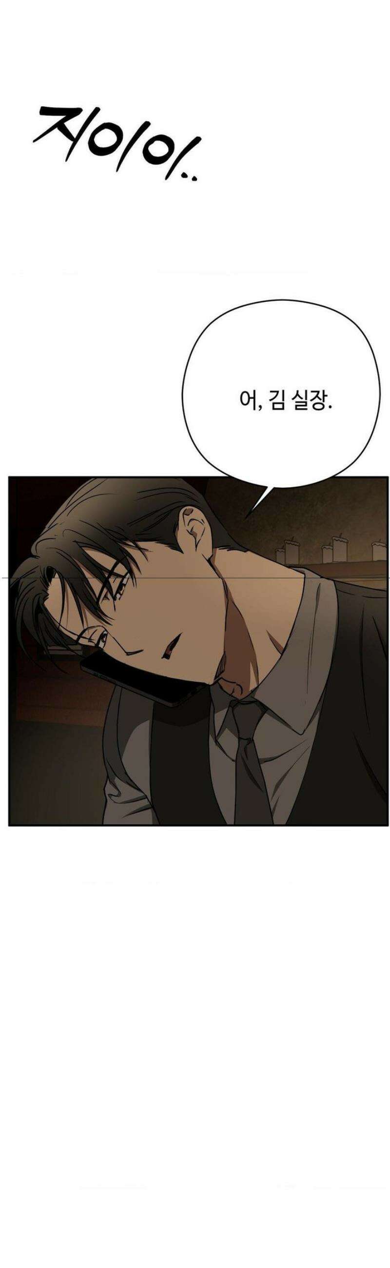 독사 (레진) [레진] 41화 45