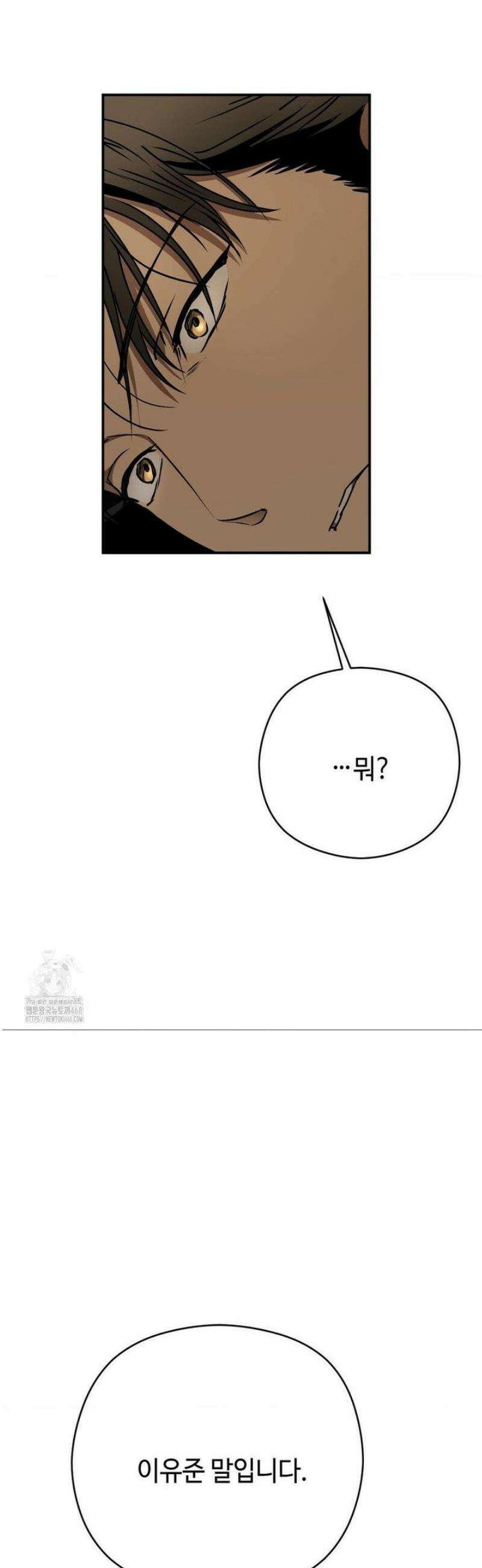 독사 (레진) [레진] 41화 46
