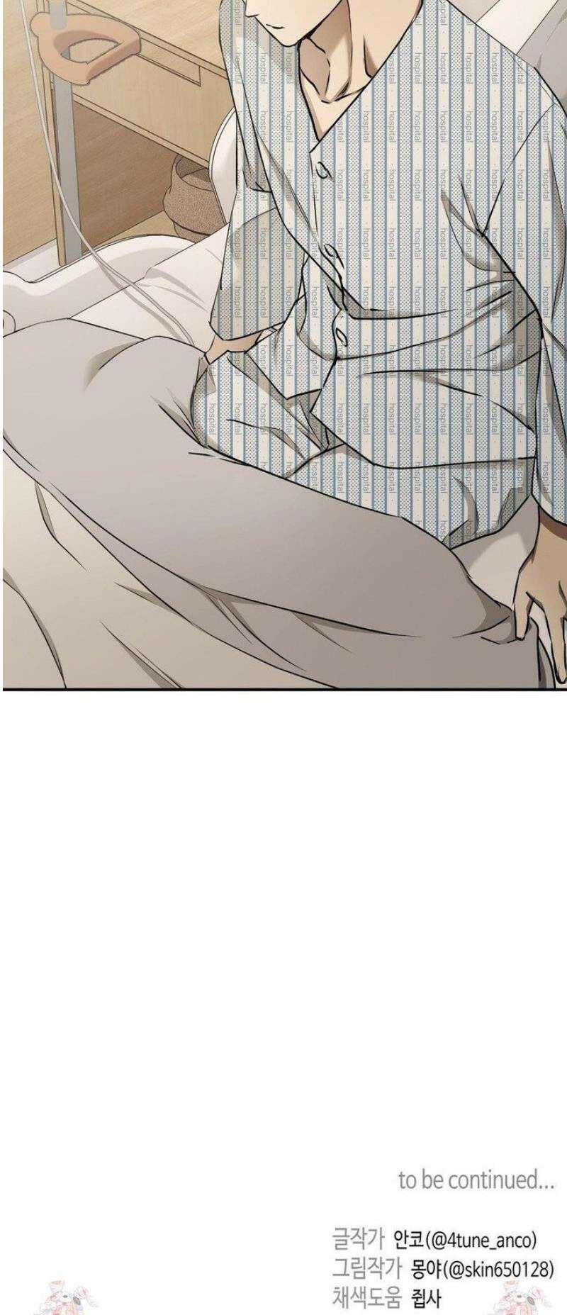 독사 (레진) [레진] 41화 48