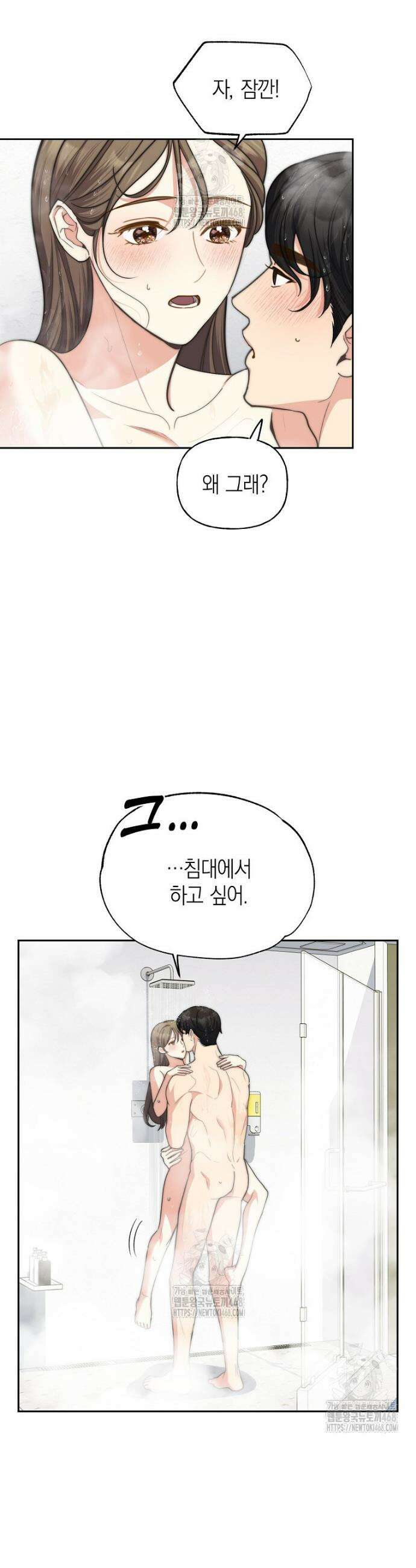 맛있는 세 끼 - 저스트 더 투 오브 어스 외전 7화 4