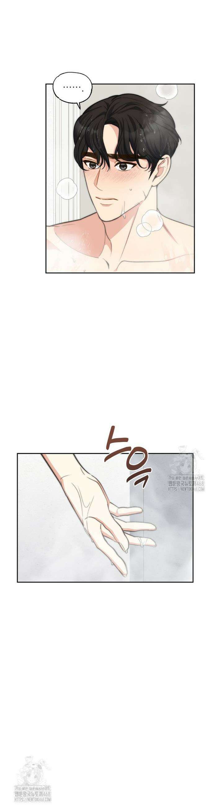 맛있는 세 끼 - 저스트 더 투 오브 어스 외전 7화 5