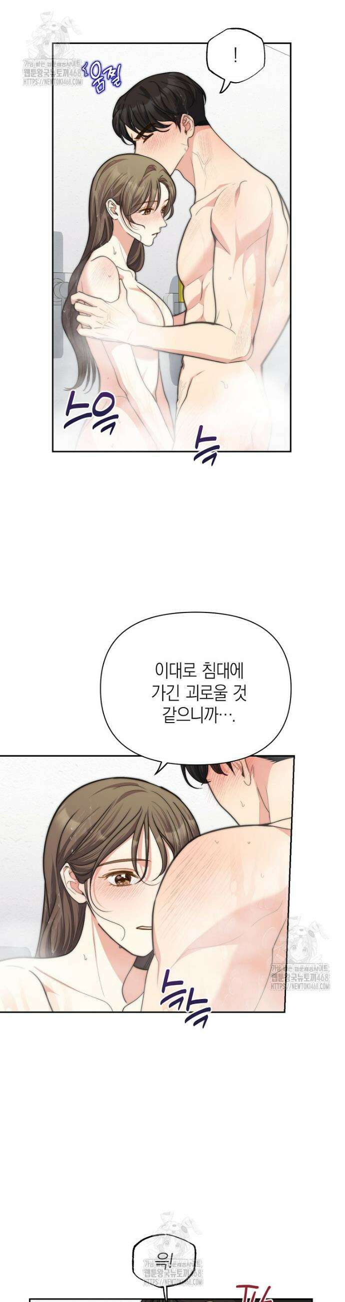 맛있는 세 끼 - 저스트 더 투 오브 어스 외전 7화 6