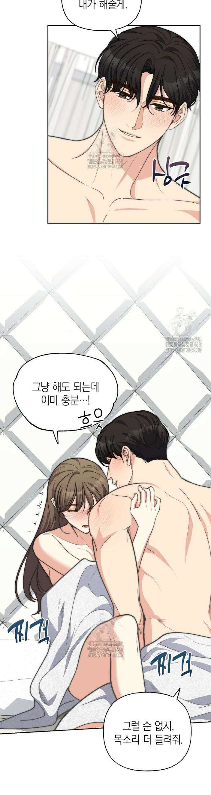 맛있는 세 끼 - 저스트 더 투 오브 어스 외전 7화 11