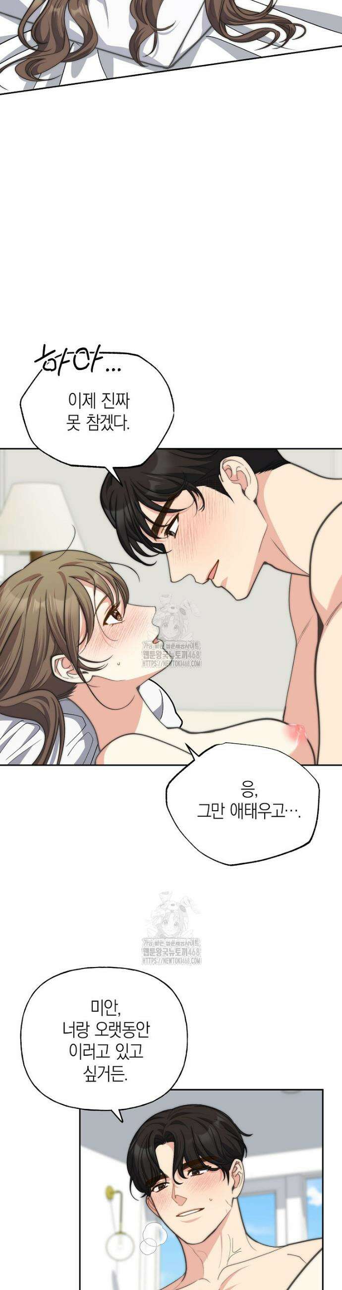 맛있는 세 끼 - 저스트 더 투 오브 어스 외전 7화 13
